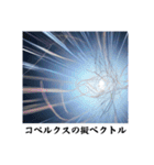 架空科学専門用語1（個別スタンプ：20）