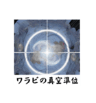 架空科学専門用語1（個別スタンプ：21）