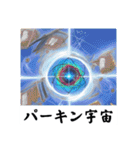 架空科学専門用語1（個別スタンプ：24）