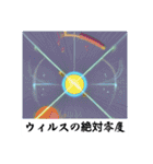 架空科学専門用語1（個別スタンプ：25）