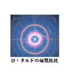 架空科学専門用語1（個別スタンプ：26）