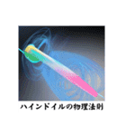 架空科学専門用語1（個別スタンプ：28）