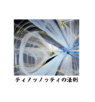 架空科学専門用語1（個別スタンプ：29）