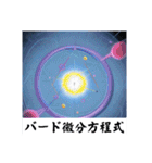 架空科学専門用語1（個別スタンプ：30）