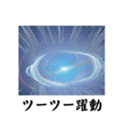 架空科学専門用語1（個別スタンプ：31）