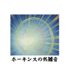 架空科学専門用語1（個別スタンプ：32）