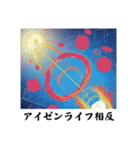 架空科学専門用語1（個別スタンプ：34）