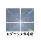 架空科学専門用語1（個別スタンプ：35）