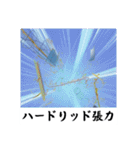 架空科学専門用語1（個別スタンプ：36）
