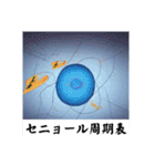 架空科学専門用語1（個別スタンプ：39）