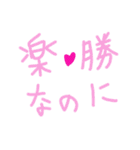 乱暴なすず本 グラビア時代②恋愛⑧（個別スタンプ：24）