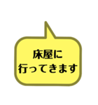 いろいろな所に行ってきます。（個別スタンプ：8）