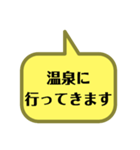 いろいろな所に行ってきます。（個別スタンプ：18）