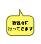 いろいろな所に行ってきます。（個別スタンプ：23）