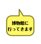 いろんな所に行ってきます2（個別スタンプ：21）