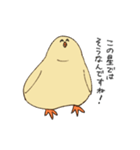 健やかなひよこ2（個別スタンプ：3）