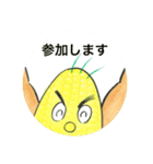 とうもろこしぬぐぞうvol.1（個別スタンプ：14）