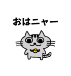 ニャんきち。（個別スタンプ：2）