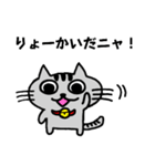 ニャんきち。（個別スタンプ：7）