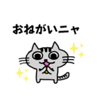 ニャんきち。（個別スタンプ：8）