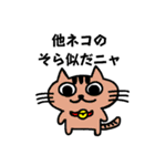 ニャんきち。（個別スタンプ：38）