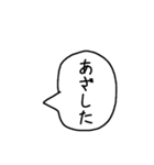 A君の言葉²（個別スタンプ：3）