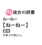 彼女の本音辞書【心の声・カップル・彼氏】（個別スタンプ：28）