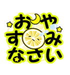 飛び出すレモン☆毎日使える敬語でか文字（個別スタンプ：4）