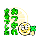 飛び出すレモン☆毎日使える敬語でか文字（個別スタンプ：6）