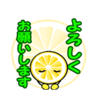 飛び出すレモン☆毎日使える敬語でか文字（個別スタンプ：10）
