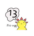【GUMMiE】数秘的なスタンプ.vol.1（個別スタンプ：14）