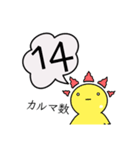 【GUMMiE】数秘的なスタンプ.vol.1（個別スタンプ：15）