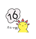 【GUMMiE】数秘的なスタンプ.vol.1（個別スタンプ：16）