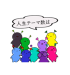 【GUMMiE】数秘的なスタンプ.vol.1（個別スタンプ：19）