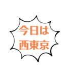今日の場所2（個別スタンプ：1）