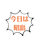 今日の場所2（個別スタンプ：2）