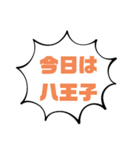 今日の場所2（個別スタンプ：5）