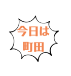 今日の場所2（個別スタンプ：6）