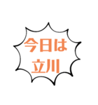 今日の場所2（個別スタンプ：7）