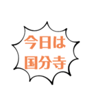 今日の場所2（個別スタンプ：10）