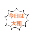 今日の場所2（個別スタンプ：11）