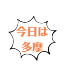 今日の場所2（個別スタンプ：12）