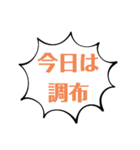 今日の場所2（個別スタンプ：13）