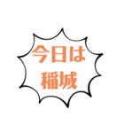 今日の場所2（個別スタンプ：14）