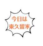今日の場所2（個別スタンプ：15）