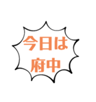 今日の場所2（個別スタンプ：16）