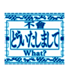 ✨緊急事態vol6【背景で動く日常挨拶（個別スタンプ：18）