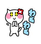 ねこスタンプ011（個別スタンプ：12）