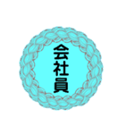 職業別スタンプ（個別スタンプ：1）