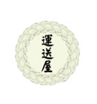 職業別スタンプ（個別スタンプ：6）